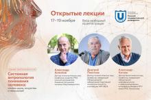 17 по 19 ноября в ТГУ пройдут мероприятия с ведущими экспертами в области психологии и нейронаук