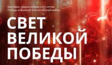В ТГУ открывается выставка «Свет Великой Победы»