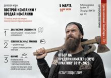 В ТГУ продолжается набор участников на проект «Стартап как диплом»