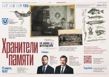 К 170-летию со дня рождения заслуженного ординарного профессора, ректора Императорского Томского университета Николая Феофановича Кащенко