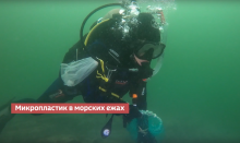 Осторожно - Микропластик !